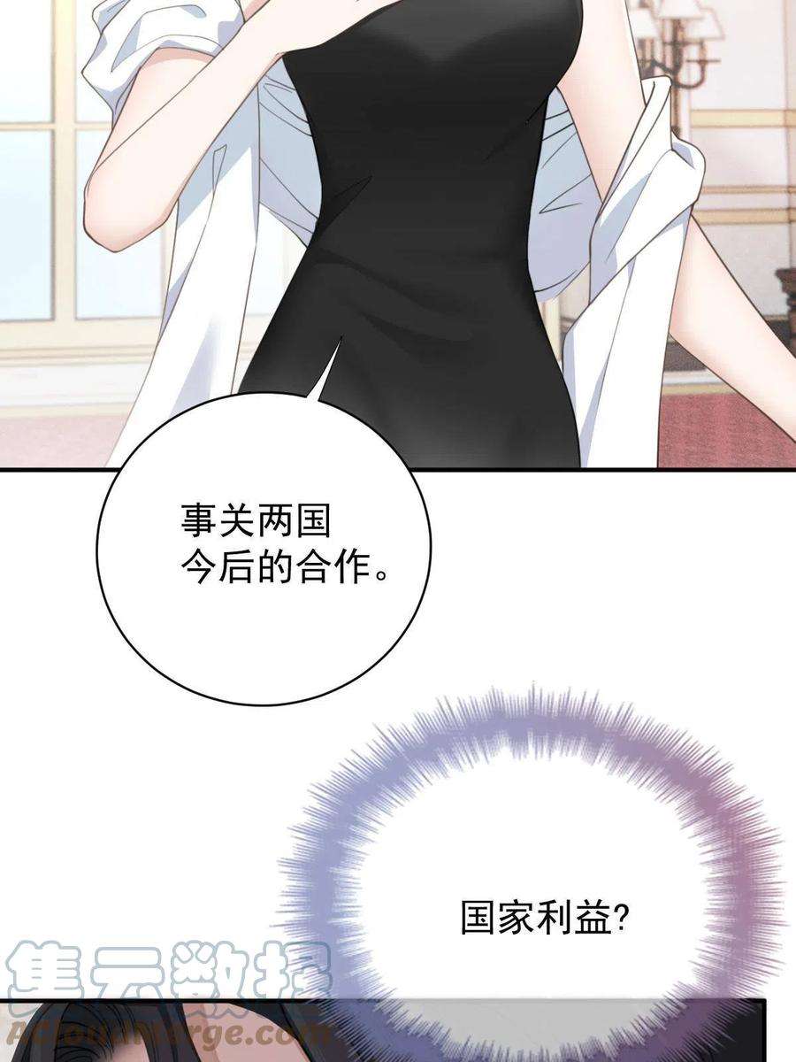 萌宝一加一二百零七话 另一位竞争者