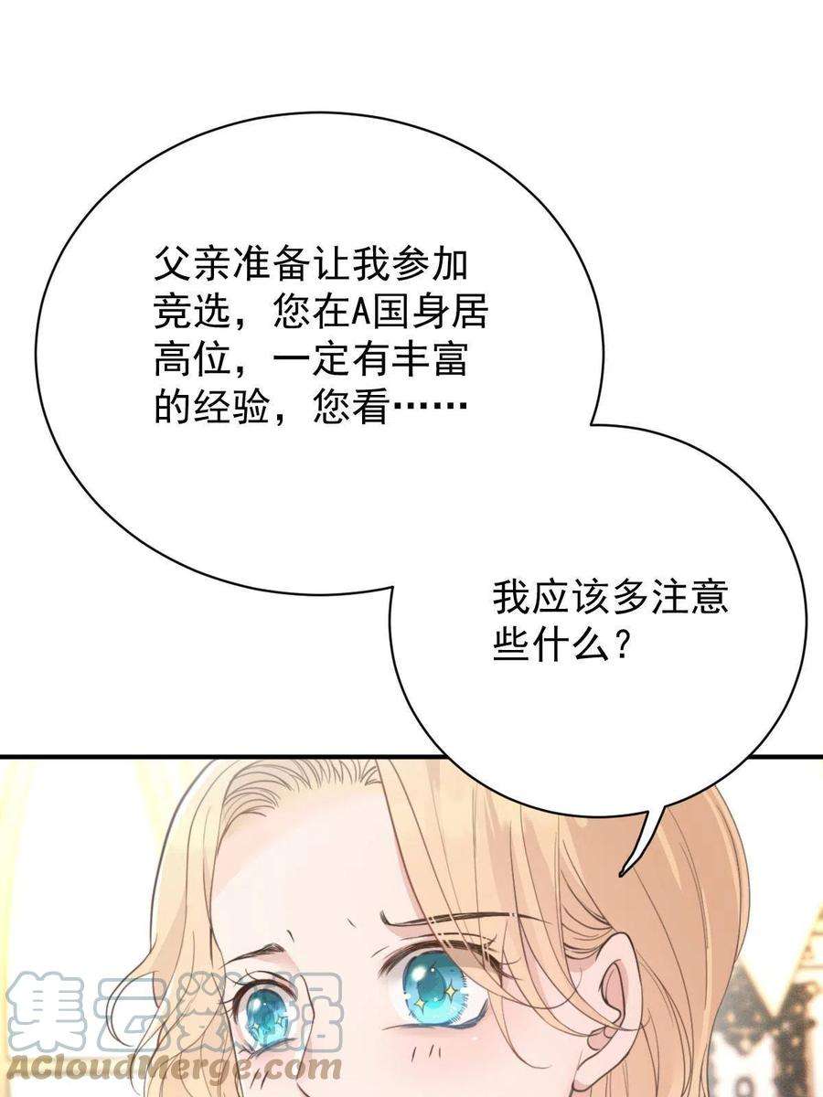 萌宝一加一二百零七话 另一位竞争者