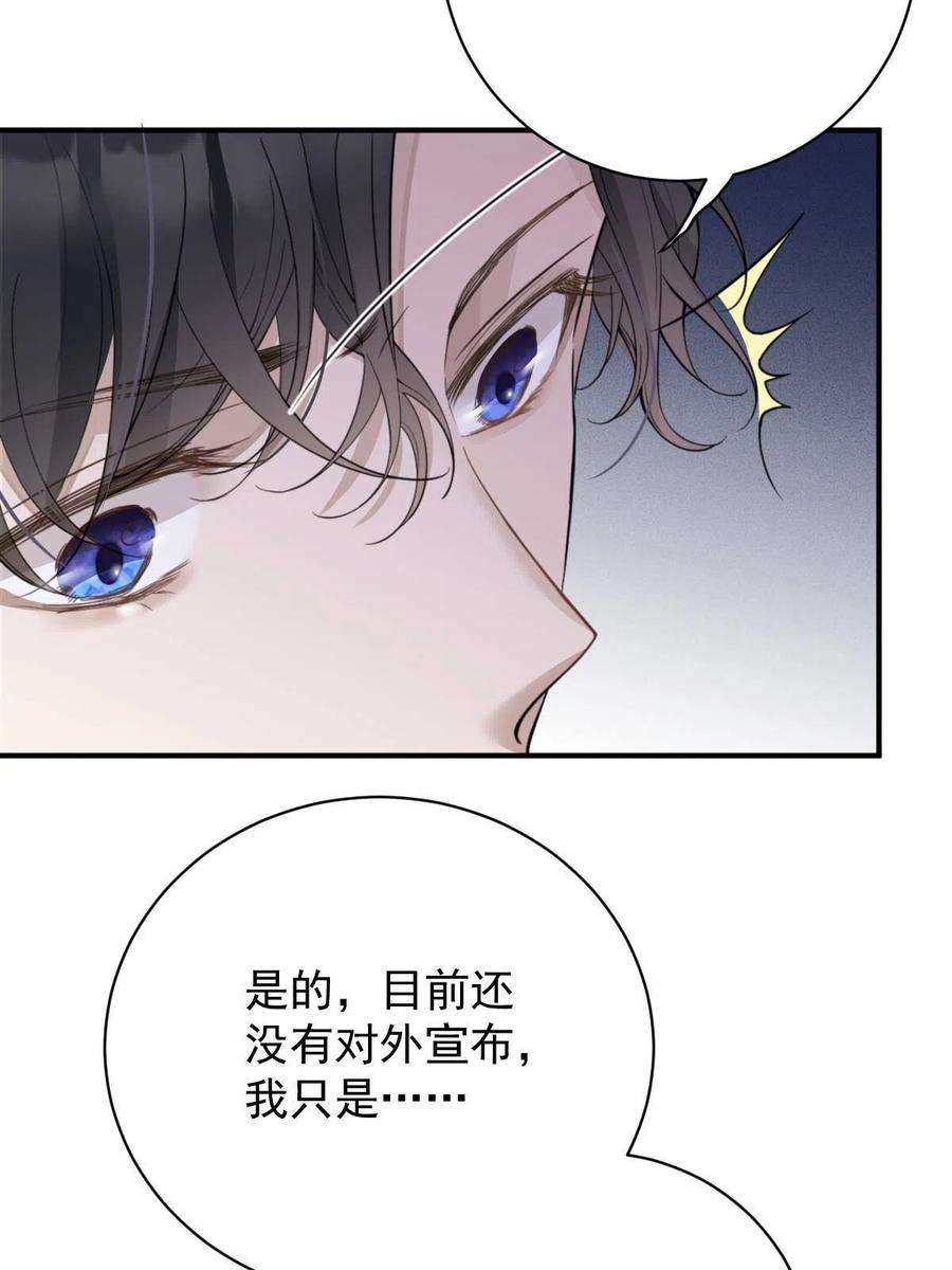 萌宝一加一二百零七话 另一位竞争者