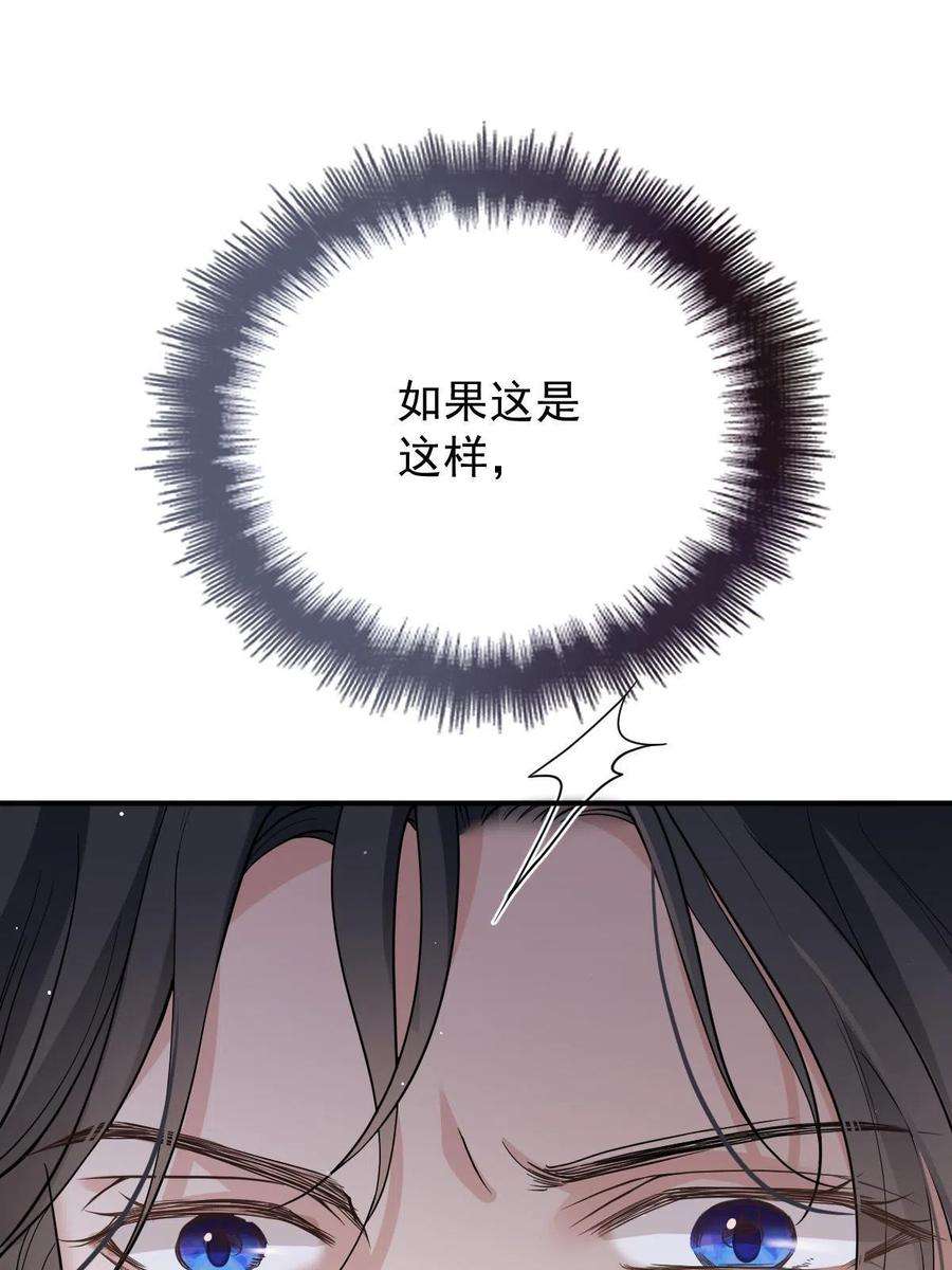 萌宝一加一二百零七话 另一位竞争者