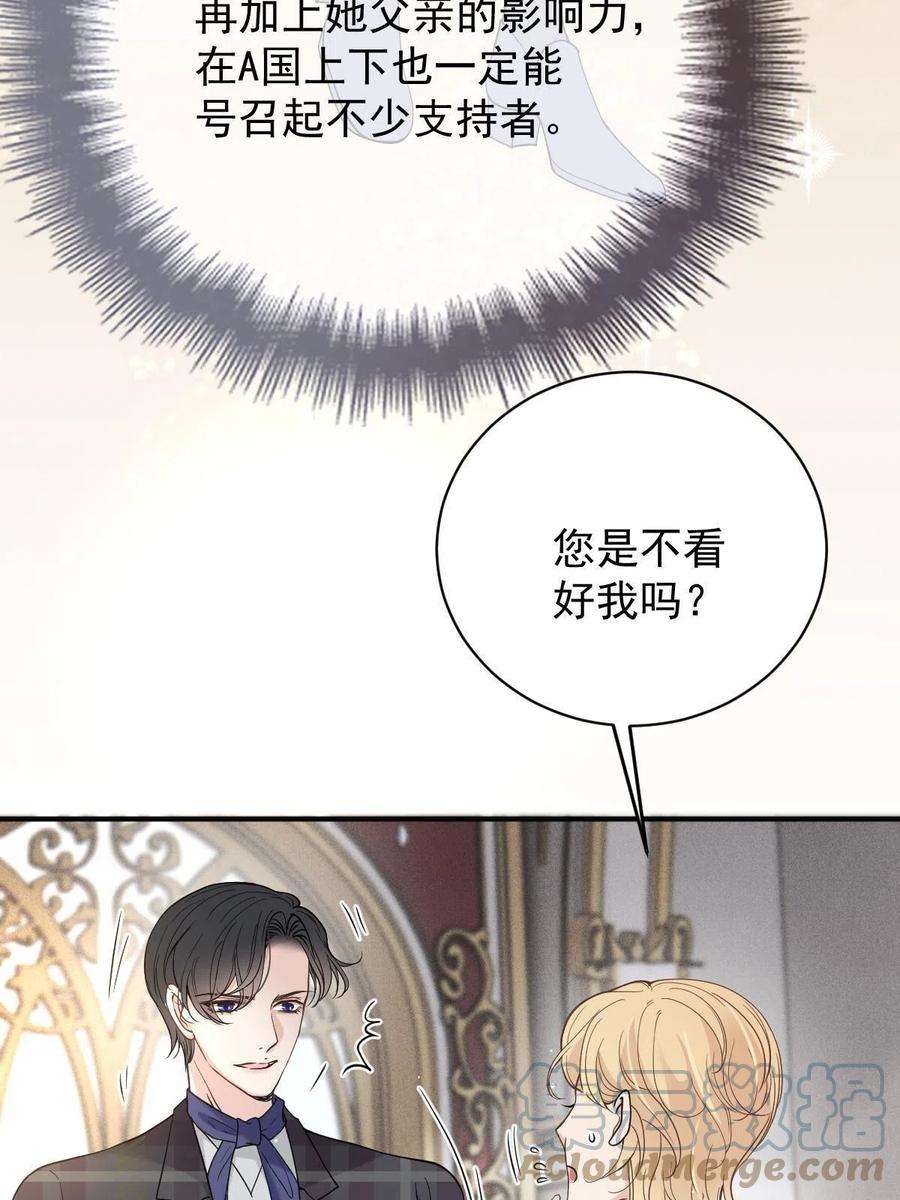 萌宝一加一二百零七话 另一位竞争者