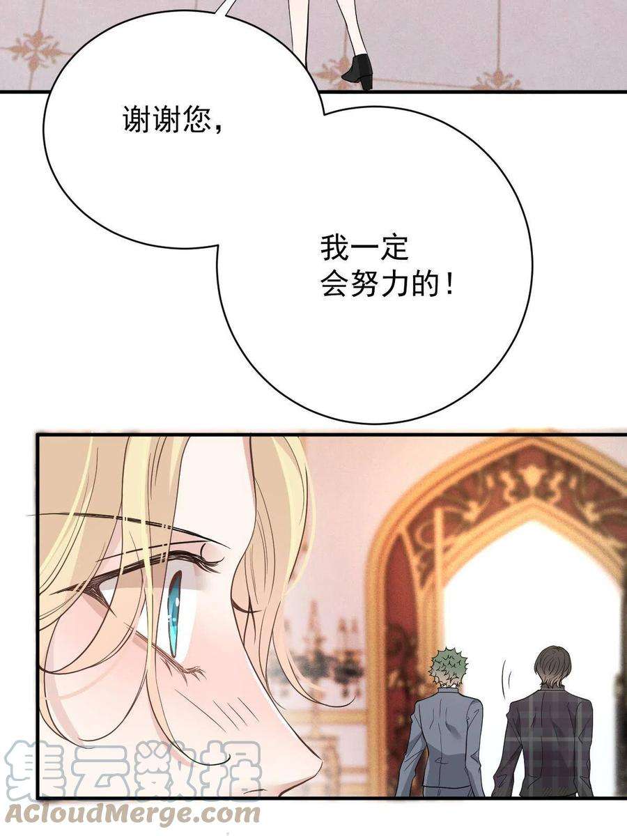 萌宝一加一二百零七话 另一位竞争者