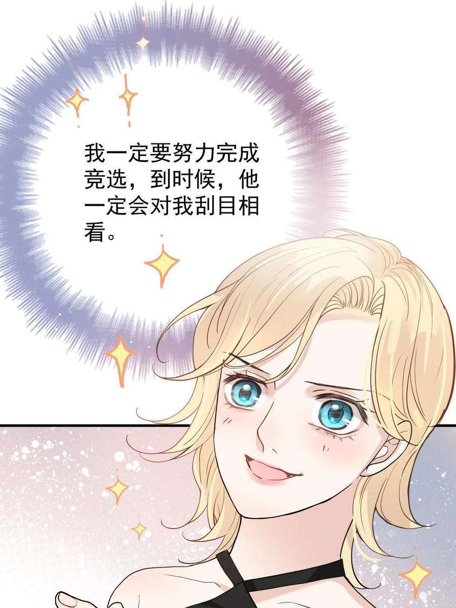 萌宝一加一二百零七话 另一位竞争者
