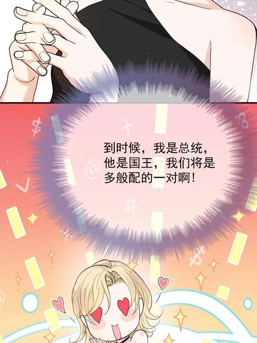 萌宝一加一二百零七话 另一位竞争者