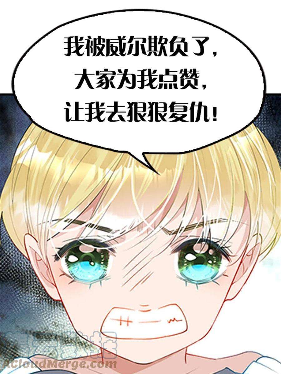 萌宝一加一二百零七话 另一位竞争者