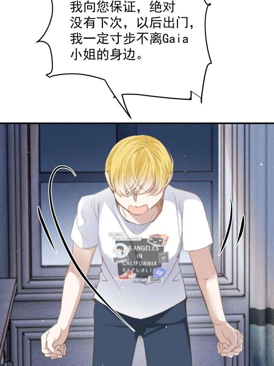 萌宝一加一二百零八话 特别服务