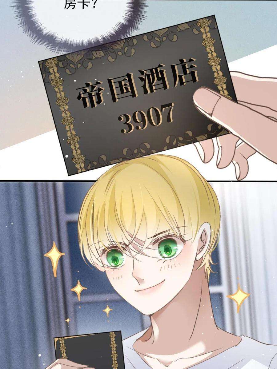 萌宝一加一二百零八话 特别服务