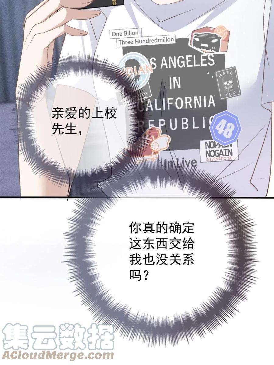萌宝一加一二百零八话 特别服务