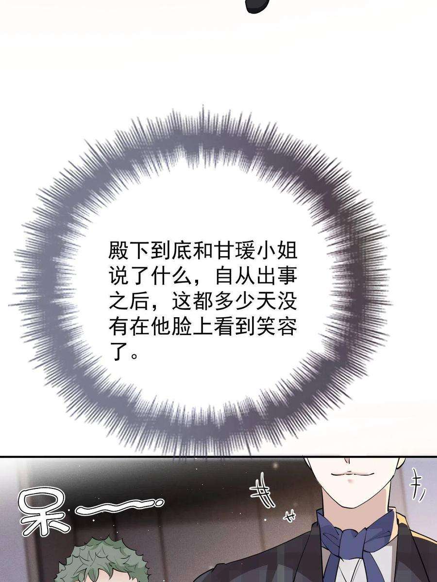 萌宝一加一二百零八话 特别服务