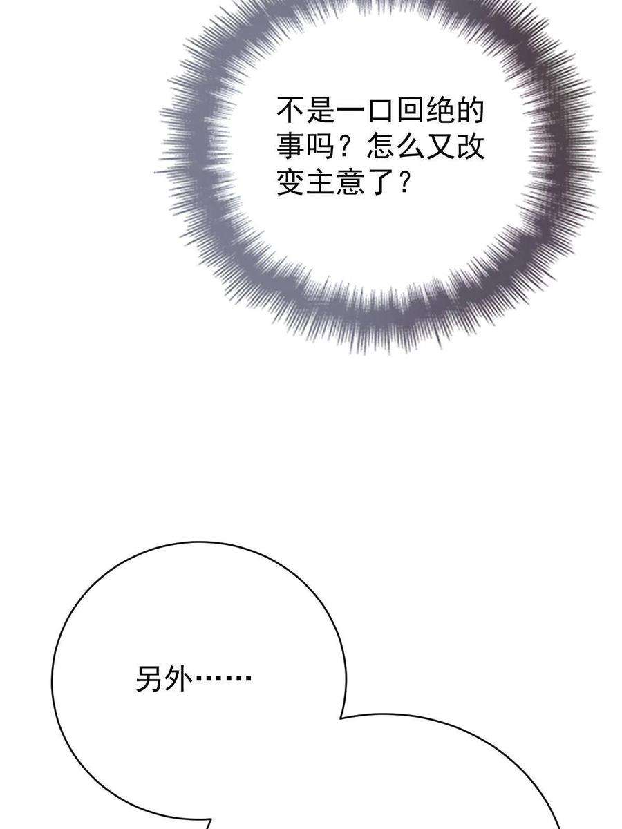 萌宝一加一二百零八话 特别服务