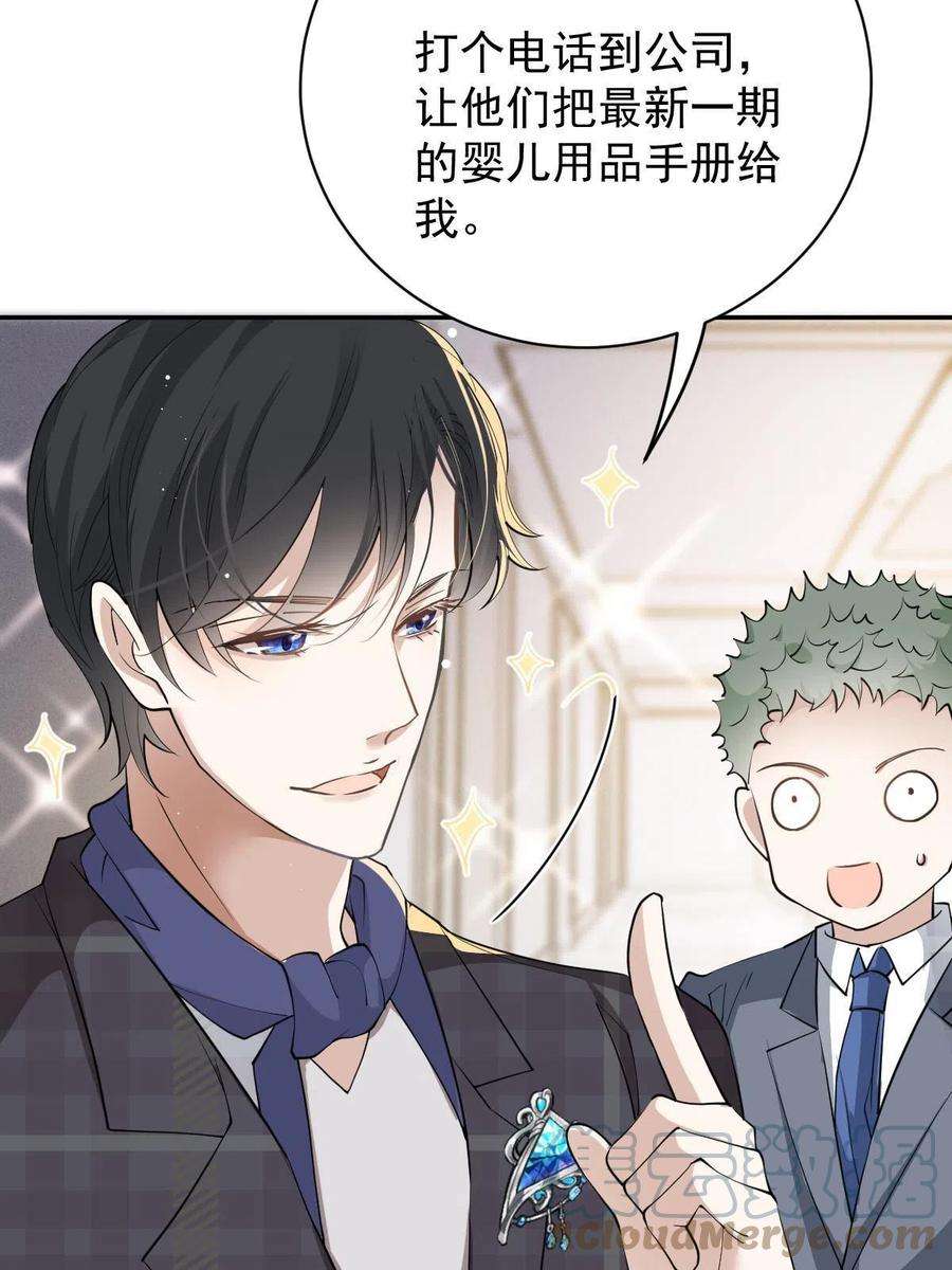 萌宝一加一二百零八话 特别服务