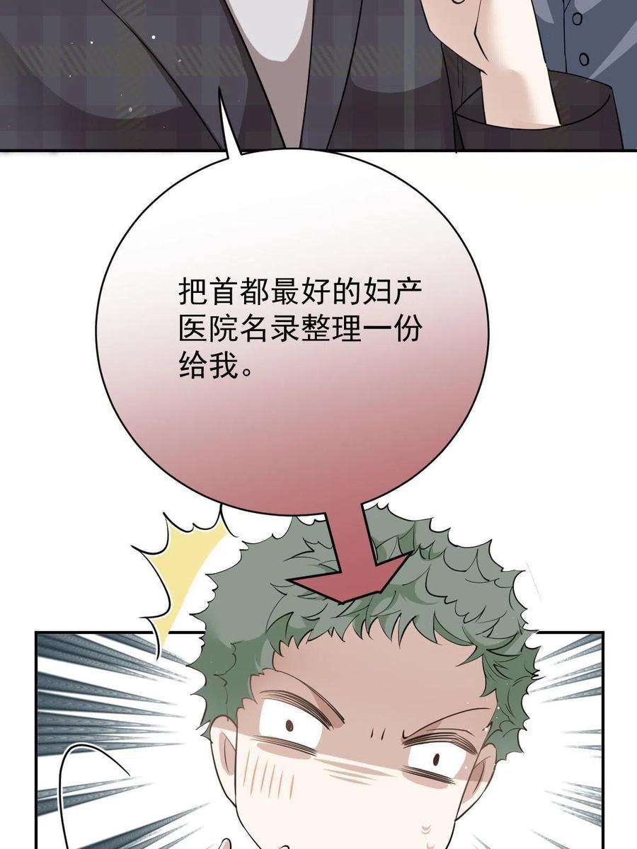 萌宝一加一二百零八话 特别服务