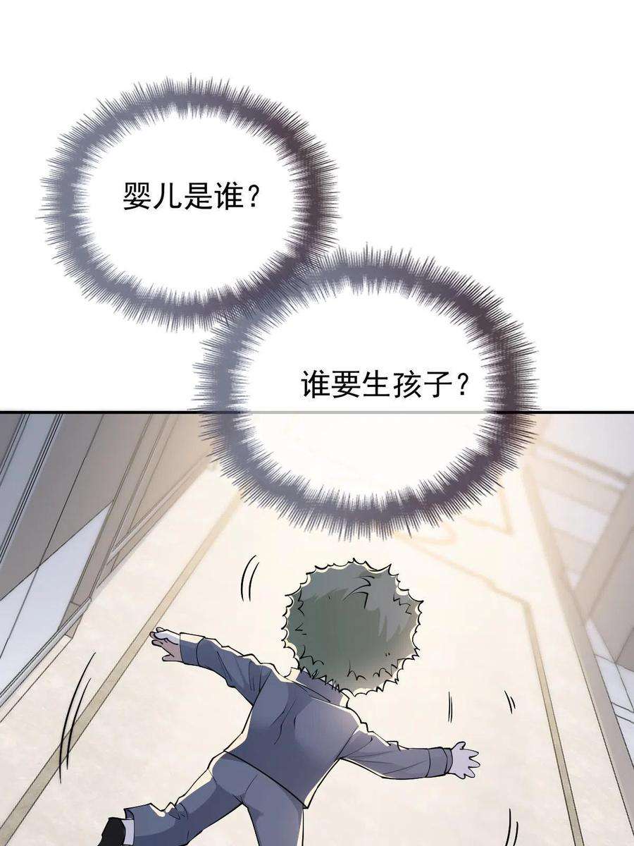 萌宝一加一二百零八话 特别服务