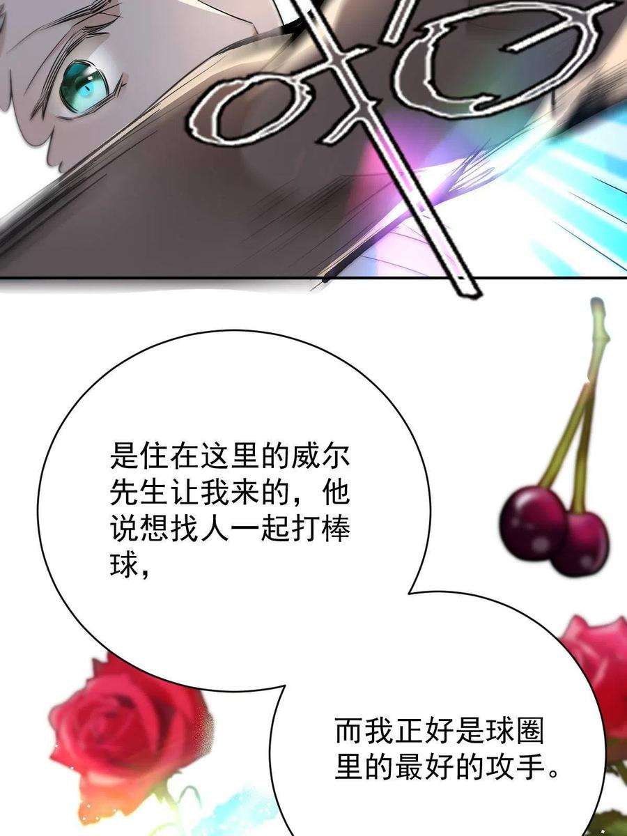 萌宝一加一二百零八话 特别服务