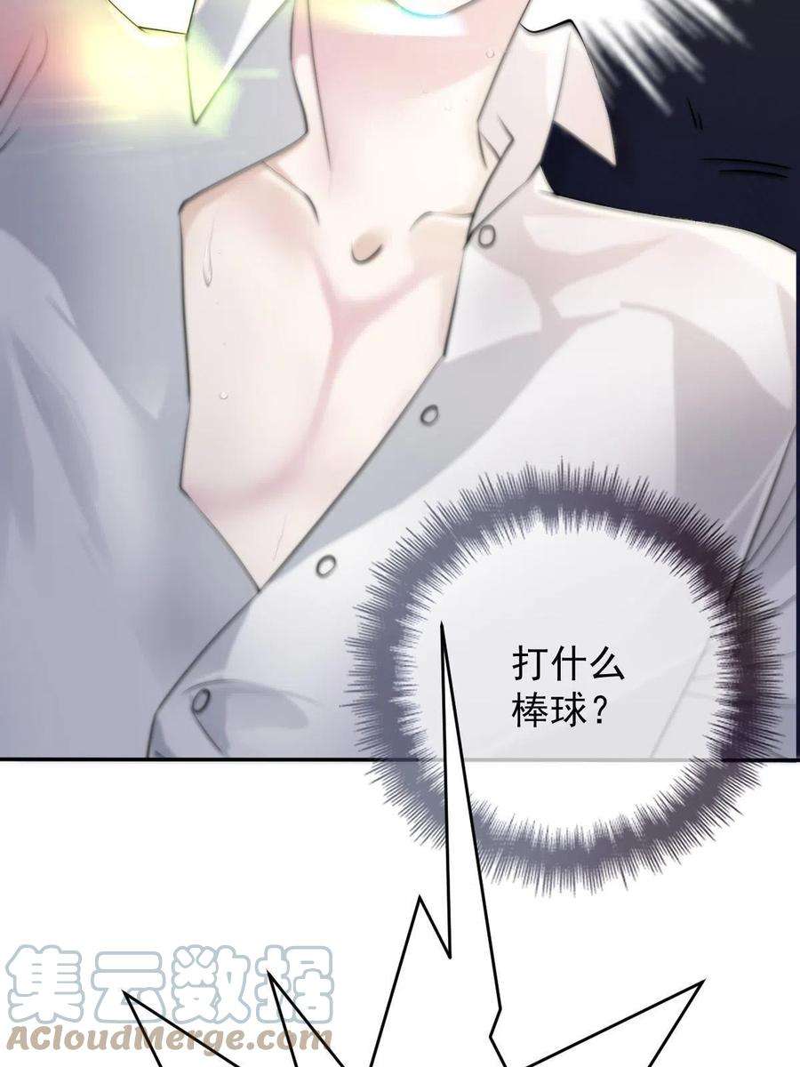 萌宝一加一二百零八话 特别服务