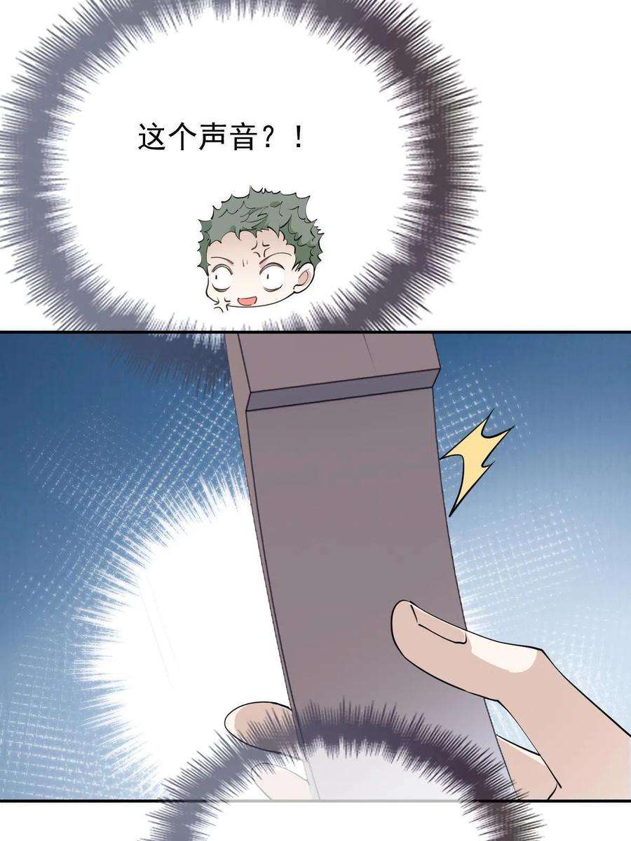 萌宝一加一二百零八话 特别服务