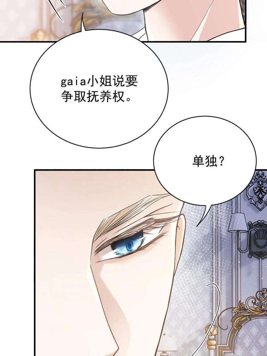 萌宝一加一二百零八话 特别服务