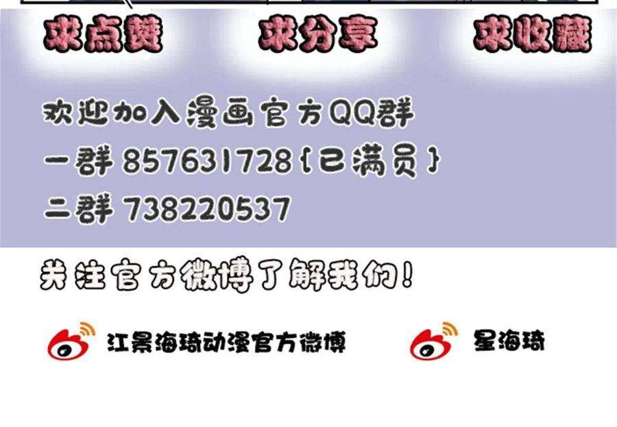 萌宝一加一二百零八话 特别服务