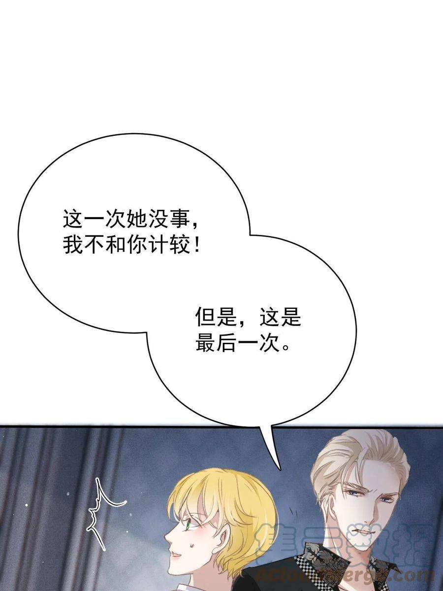 萌宝一加一二百零八话 特别服务