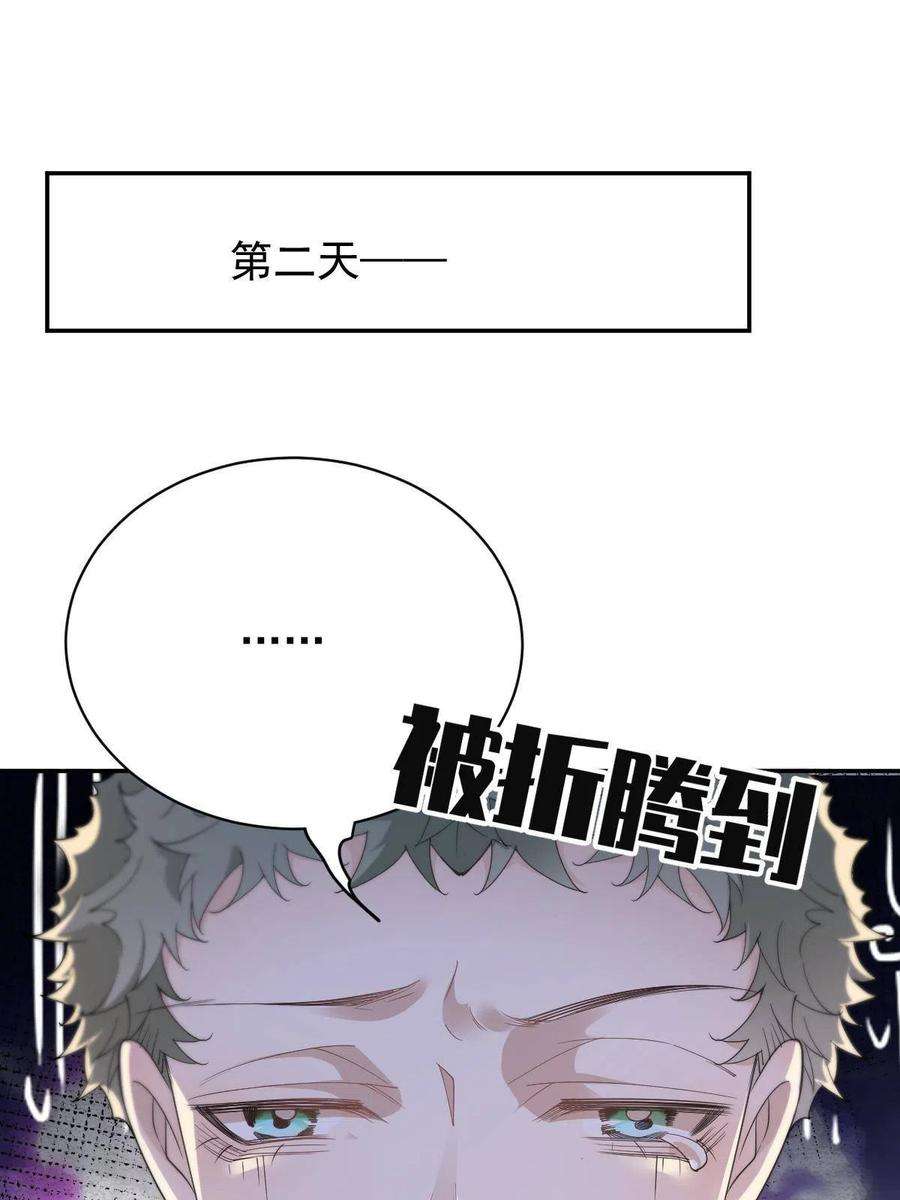 萌宝一加一二百零九话 追妻之路漫漫