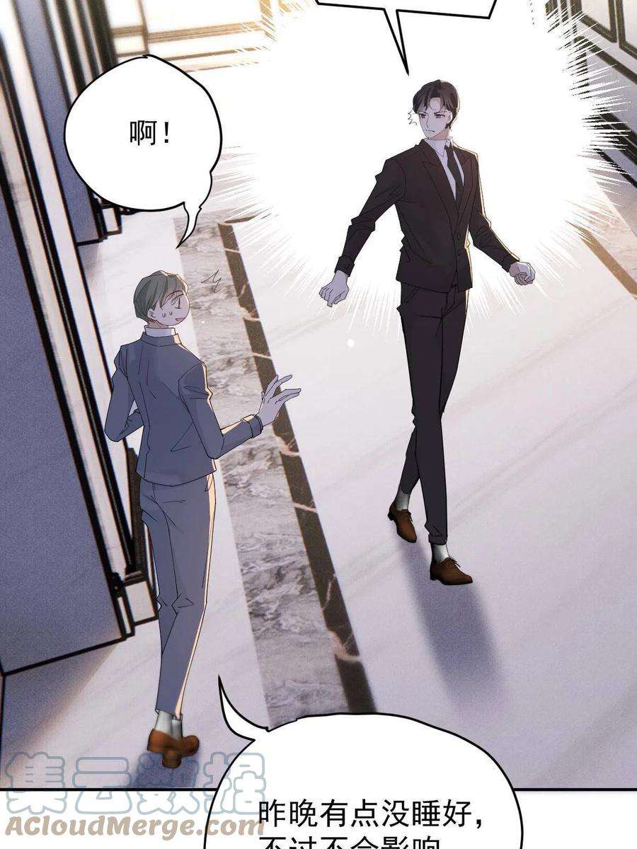 萌宝一加一二百零九话 追妻之路漫漫