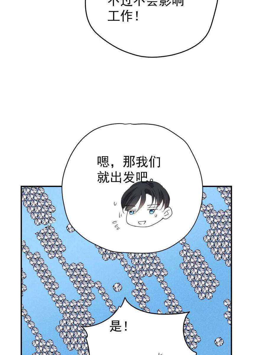 萌宝一加一二百零九话 追妻之路漫漫
