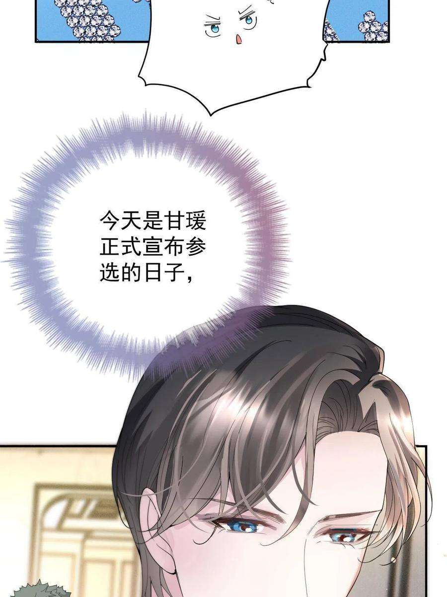 萌宝一加一二百零九话 追妻之路漫漫