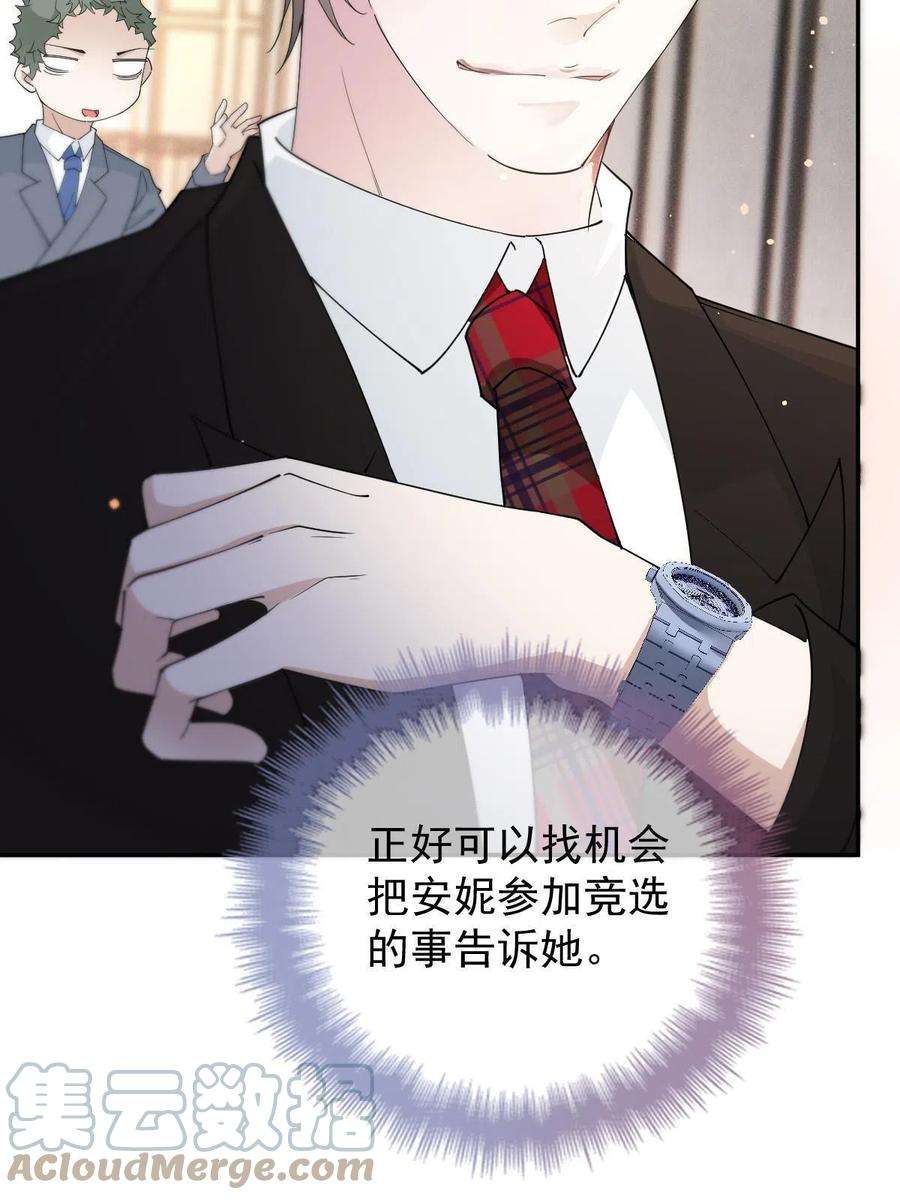 萌宝一加一二百零九话 追妻之路漫漫