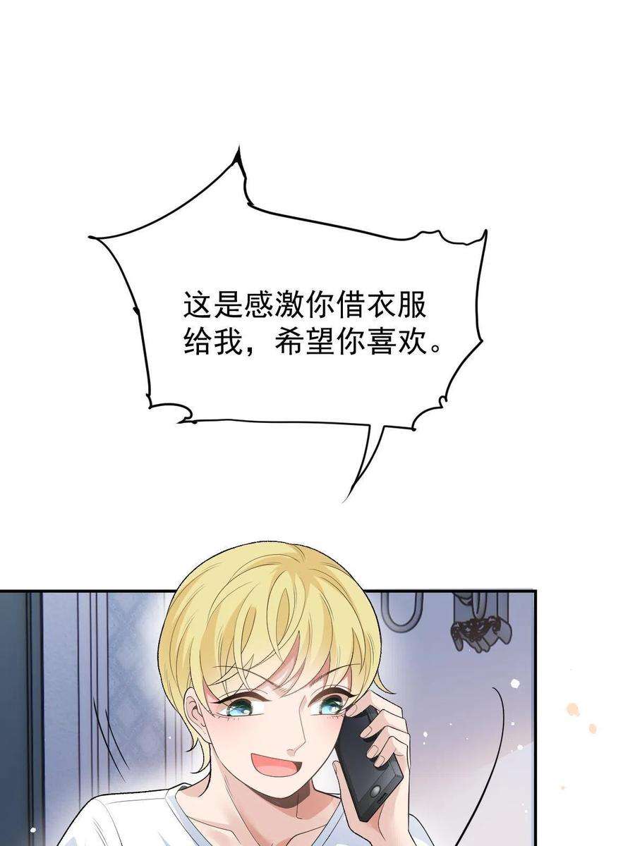 萌宝一加一二百零九话 追妻之路漫漫