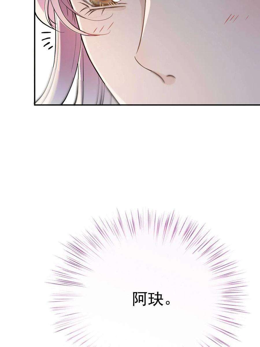 萌宝一加一二百零九话 追妻之路漫漫