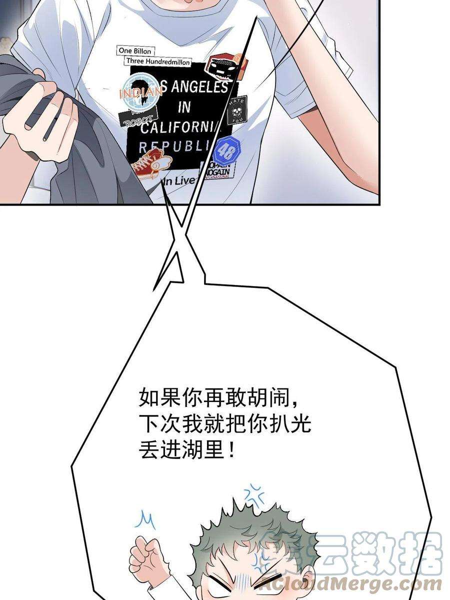 萌宝一加一二百零九话 追妻之路漫漫