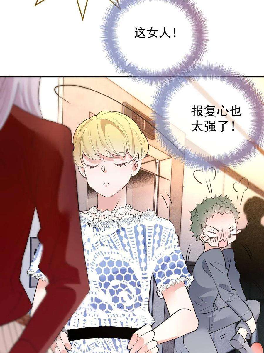 萌宝一加一二百零九话 追妻之路漫漫