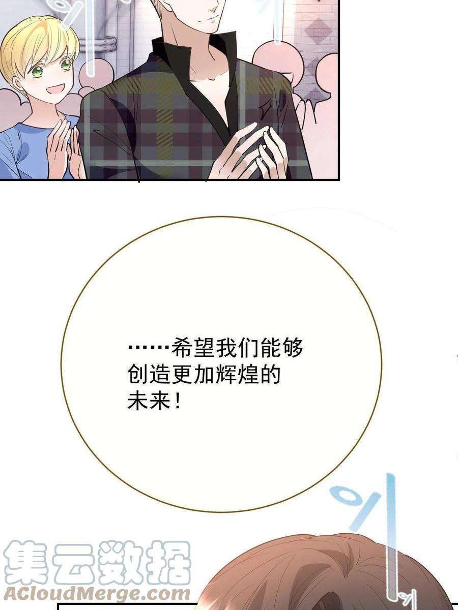 萌宝一加一二百零九话 追妻之路漫漫