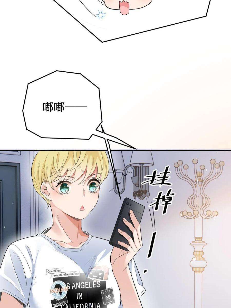 萌宝一加一二百零九话 追妻之路漫漫