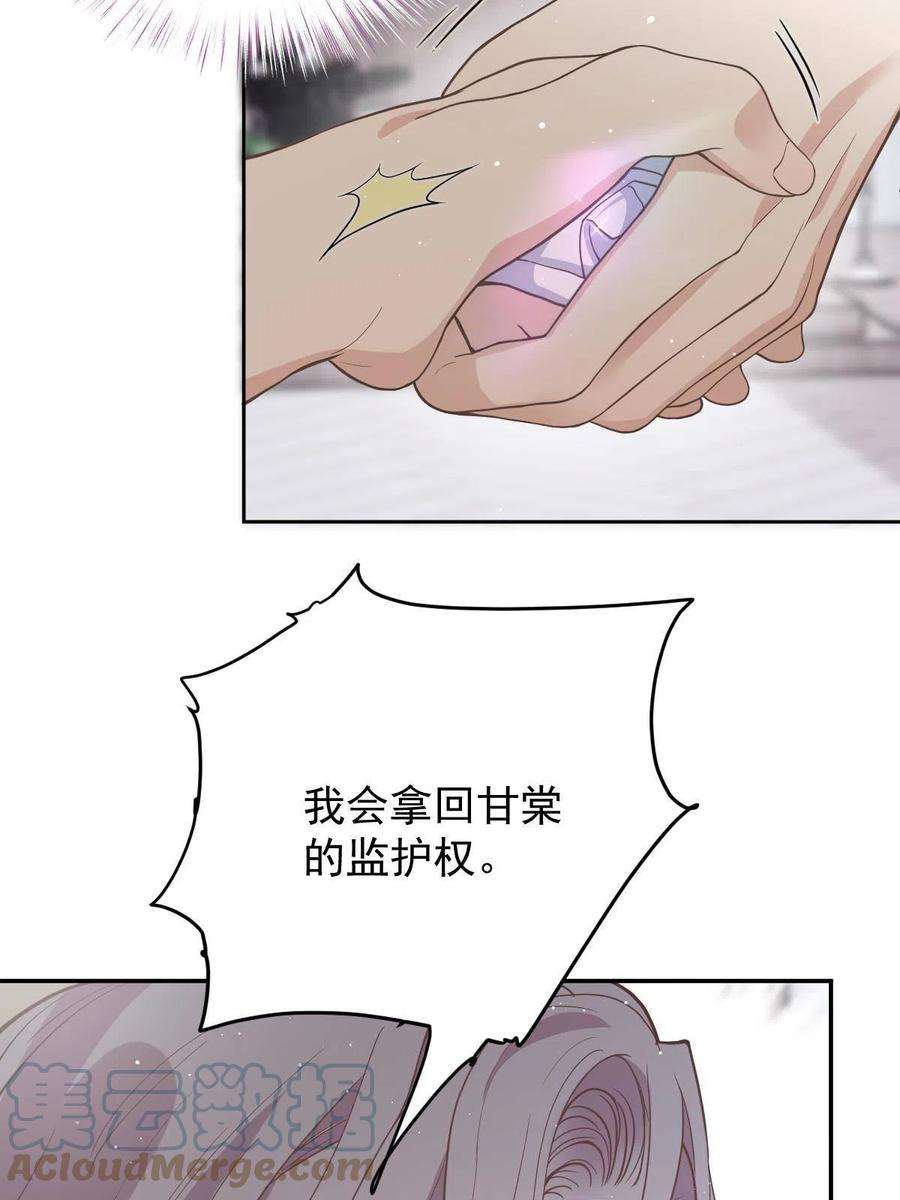 萌宝一加一二百零九话 追妻之路漫漫
