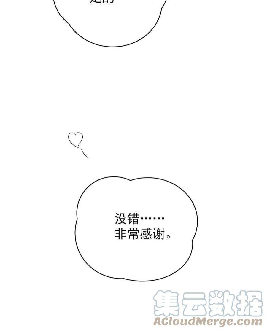 萌宝一加一二百零九话 追妻之路漫漫