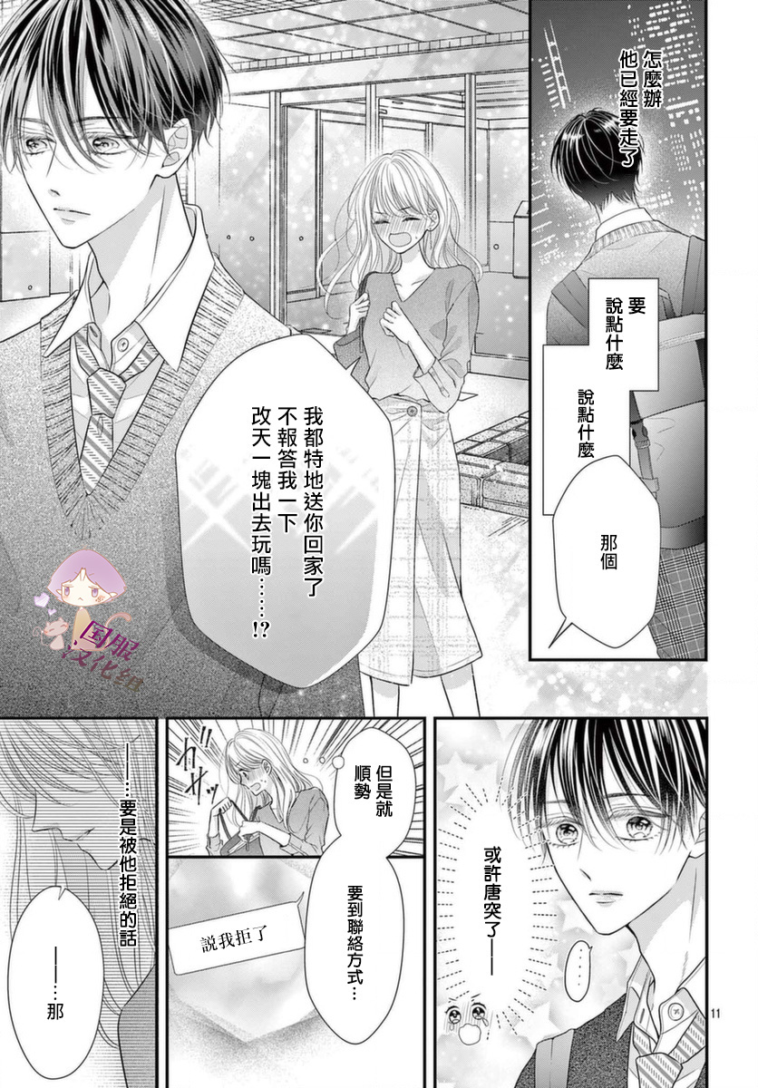 快来宠我嘛！我可是猫猫第03话