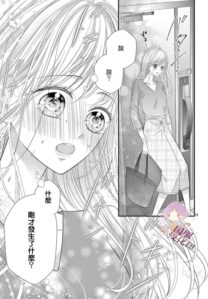 快来宠我嘛！我可是猫猫第03话