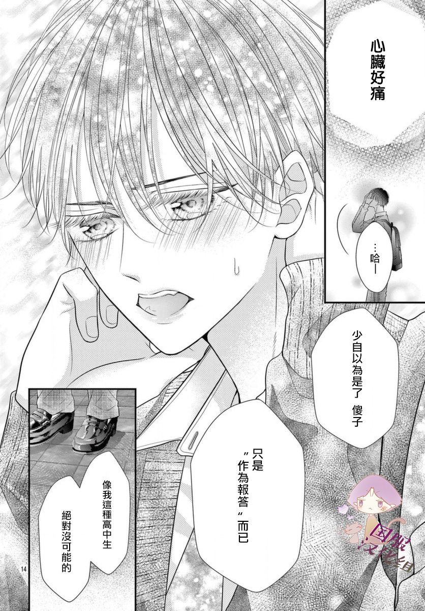 快来宠我嘛！我可是猫猫第03话