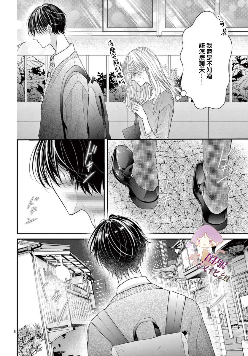 快来宠我嘛！我可是猫猫第03话