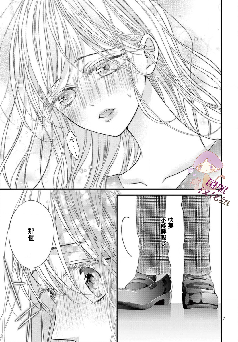 快来宠我嘛！我可是猫猫第03话
