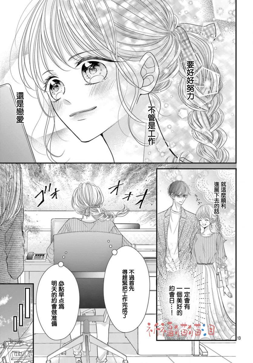 快来宠我嘛！我可是猫猫第04话