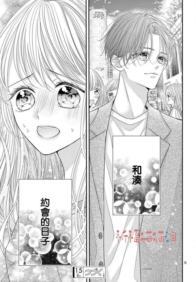 快来宠我嘛！我可是猫猫第04话