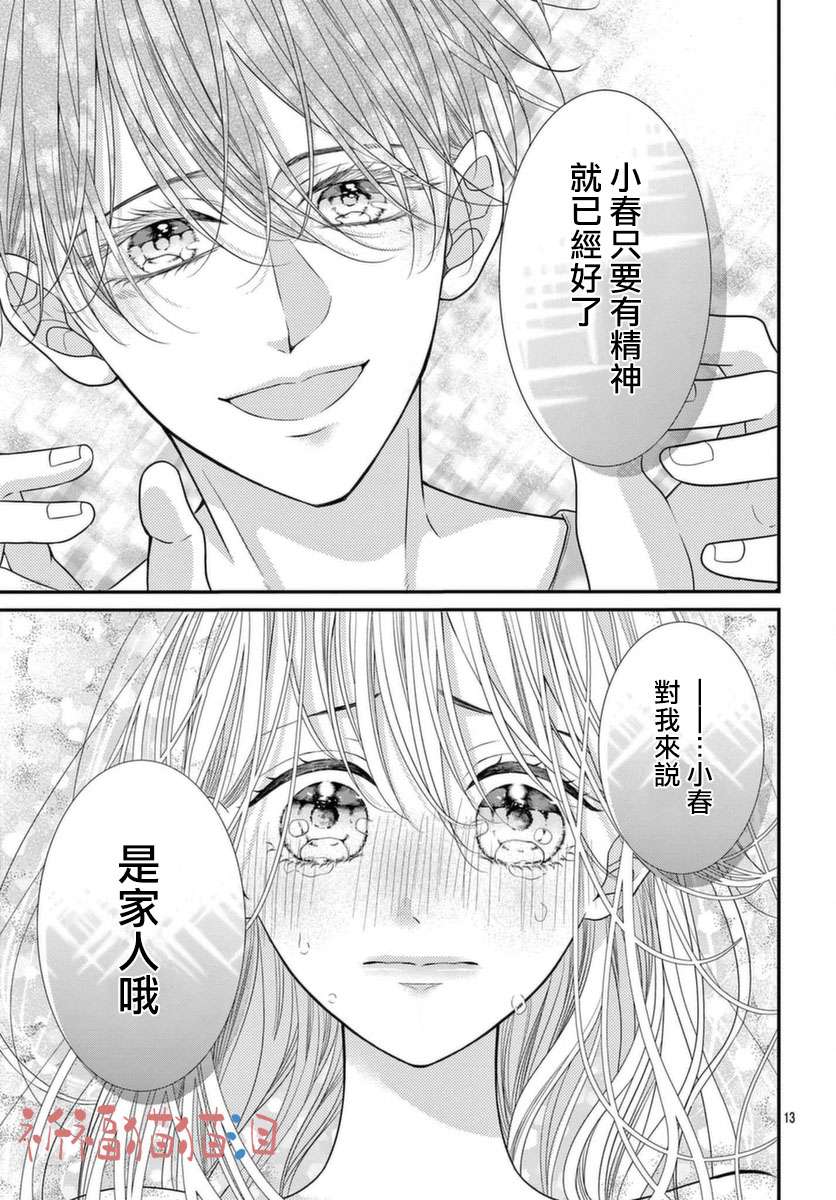 快来宠我嘛！我可是猫猫第05话