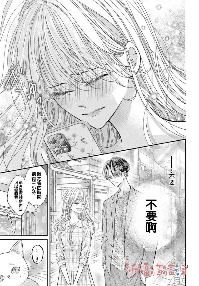 快来宠我嘛！我可是猫猫第05话