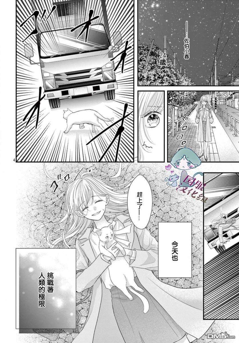 快来宠我嘛！我可是猫猫第1话