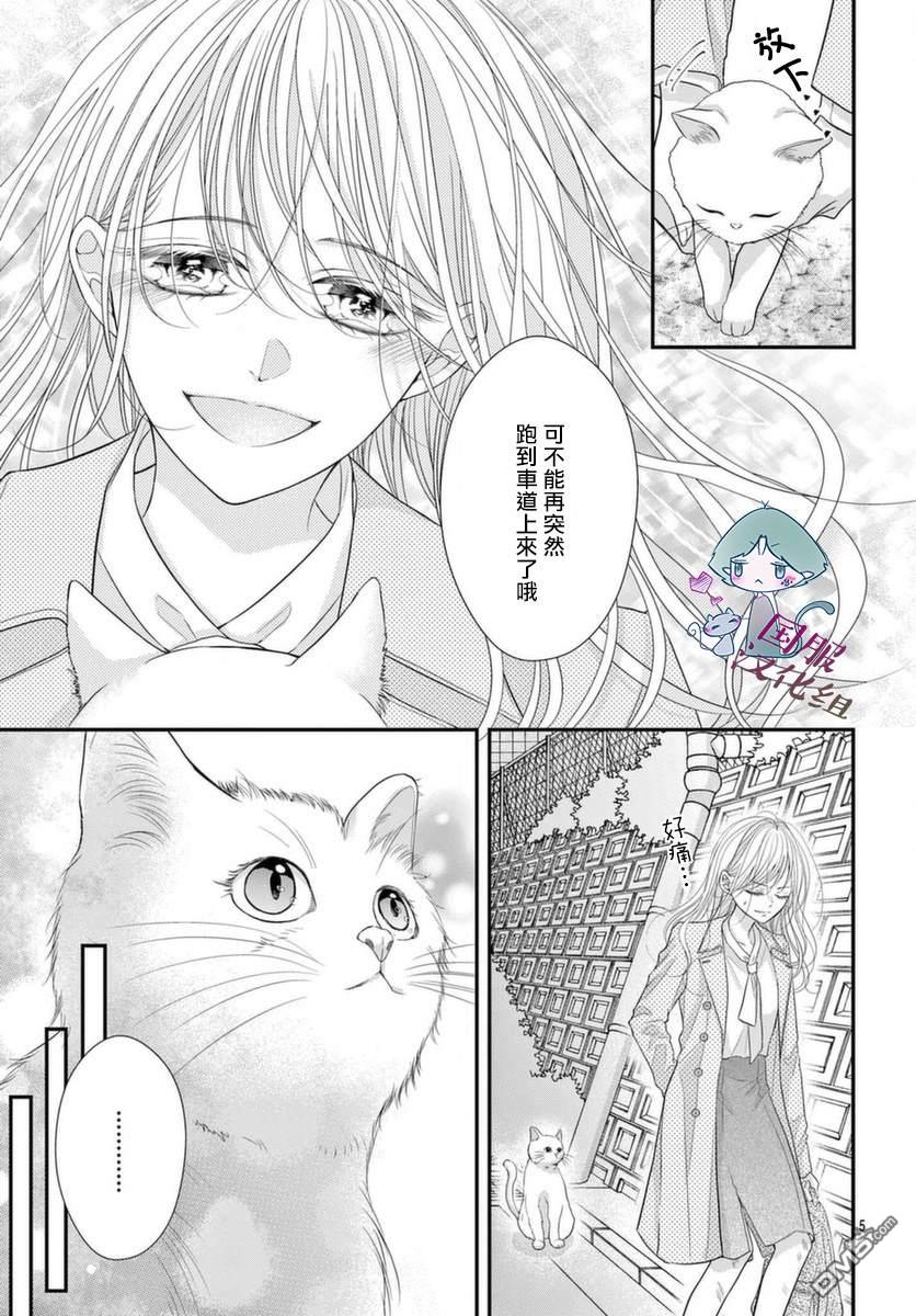 快来宠我嘛！我可是猫猫第1话