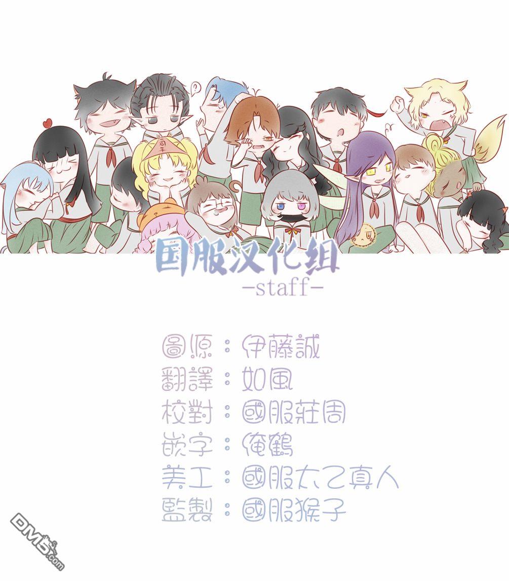 快来宠我嘛！我可是猫猫第2话