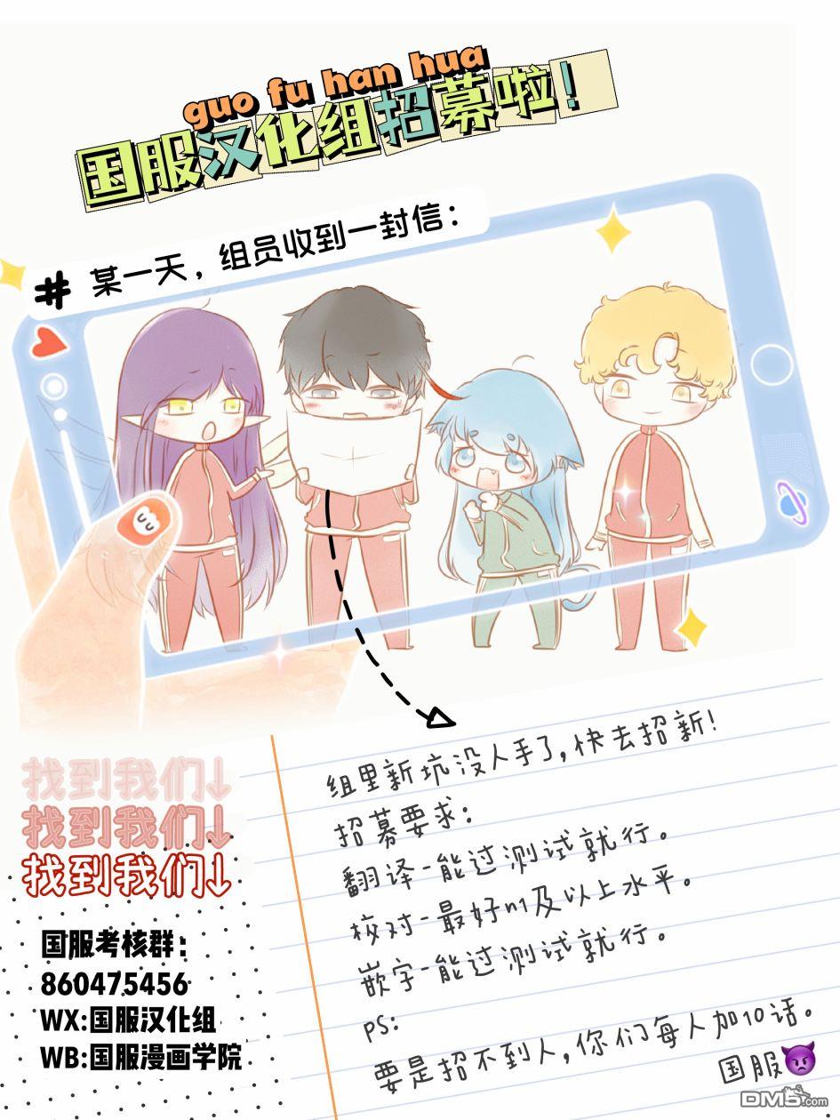 快来宠我嘛！我可是猫猫第2话