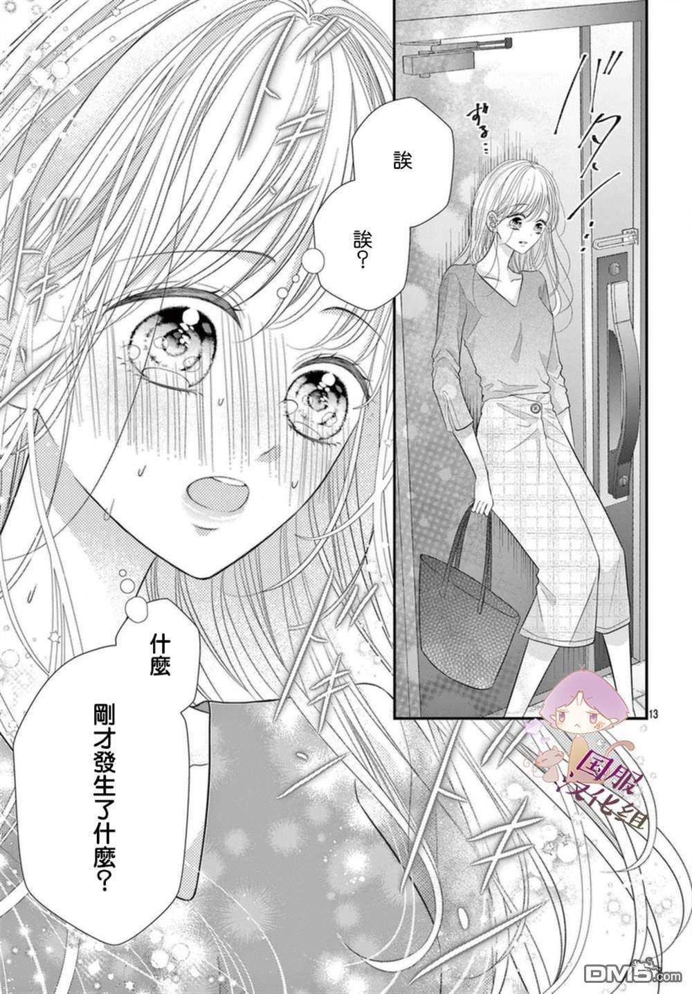 快来宠我嘛！我可是猫猫第3话